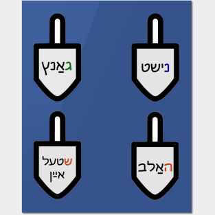 Dreidel Sides With Original Yiddish Meanings Posters and Art